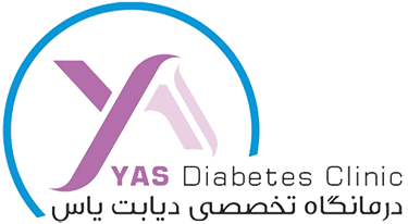 کلینیک تخصصی دیابت یاس